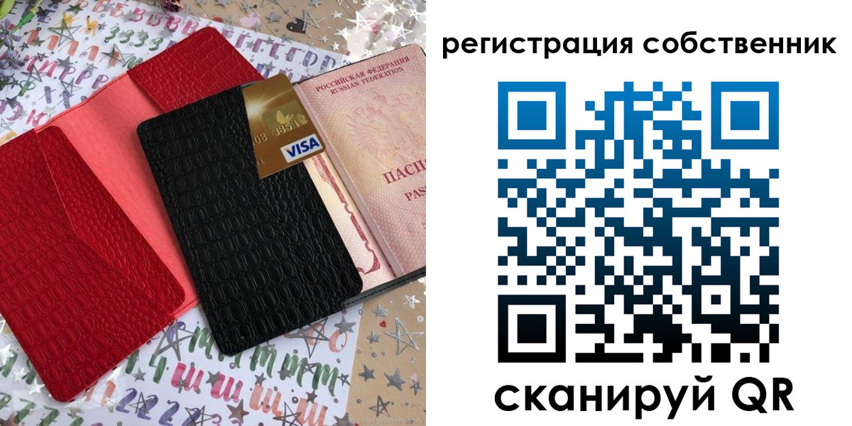 временная регистрация адрес в Славгороде