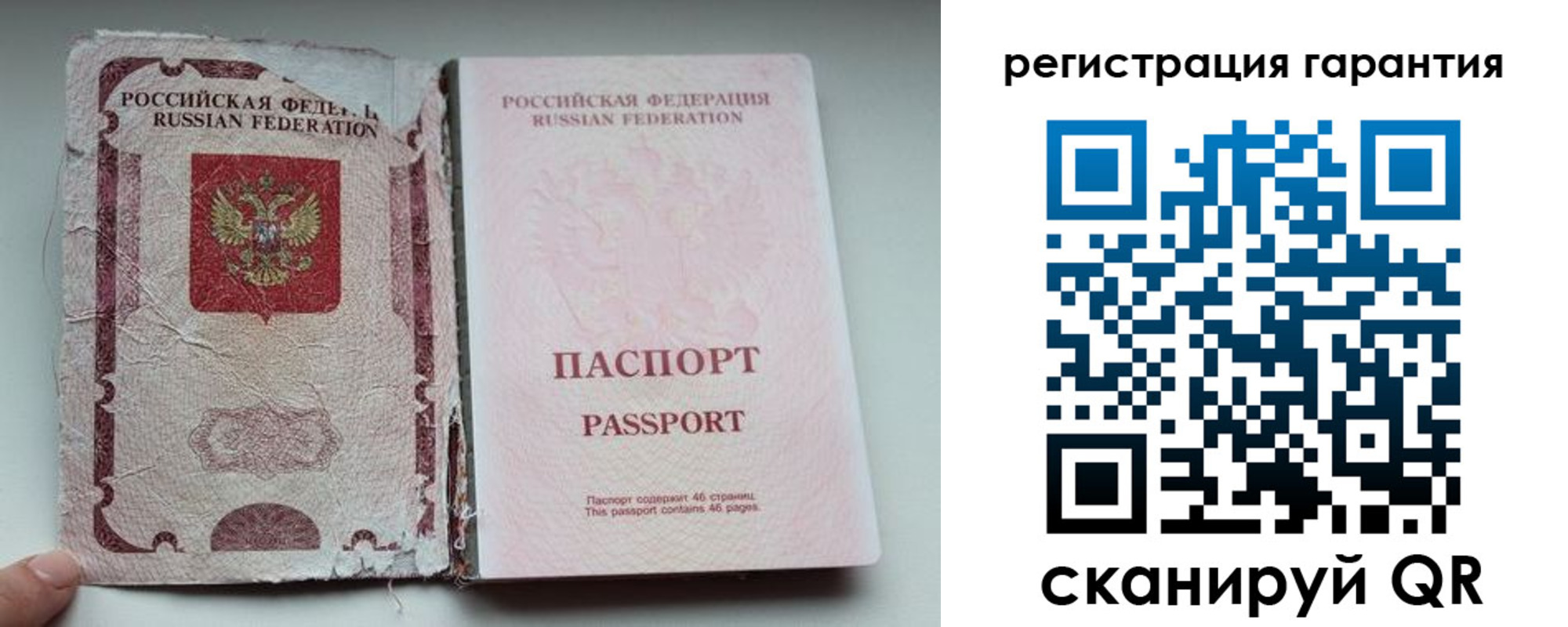 временная регистрация в Славгороде