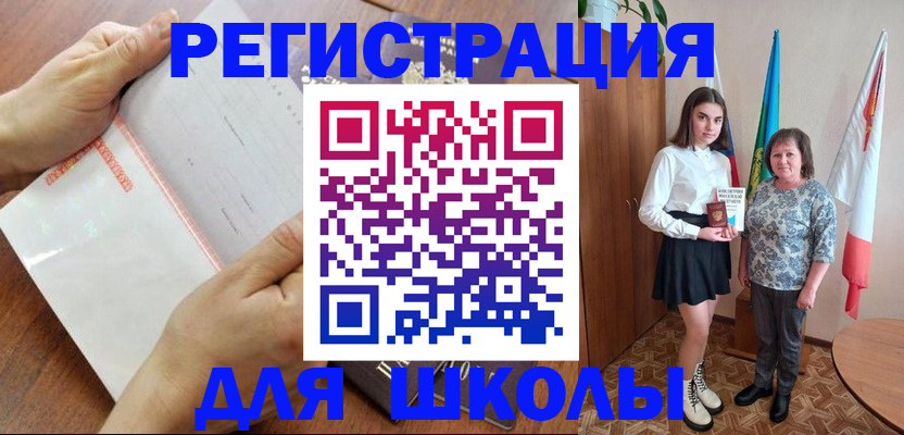 где прописаться в Славгороде