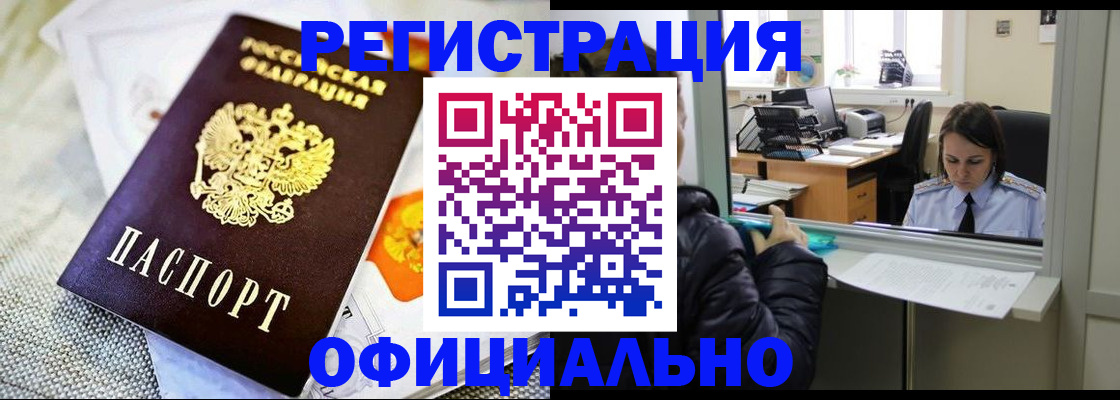 пропишу в квартире в Славгороде